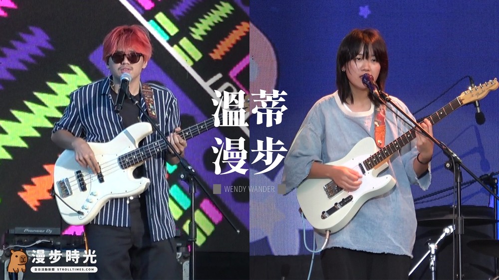 溫蒂漫步
