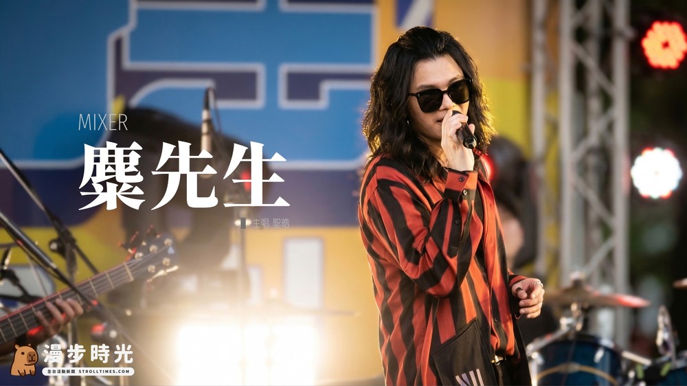 麋先生