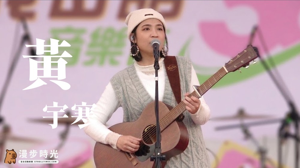 黃宇寒