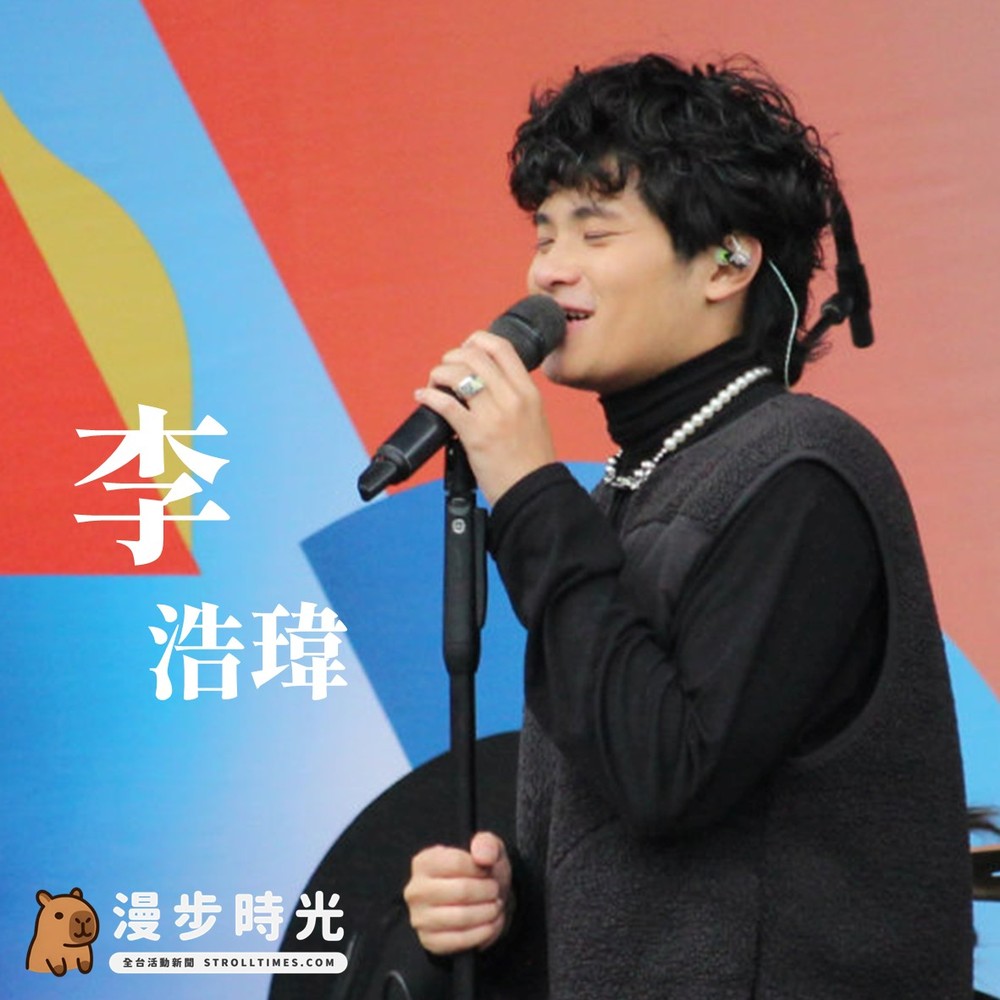 福夢主唱 李浩瑋
