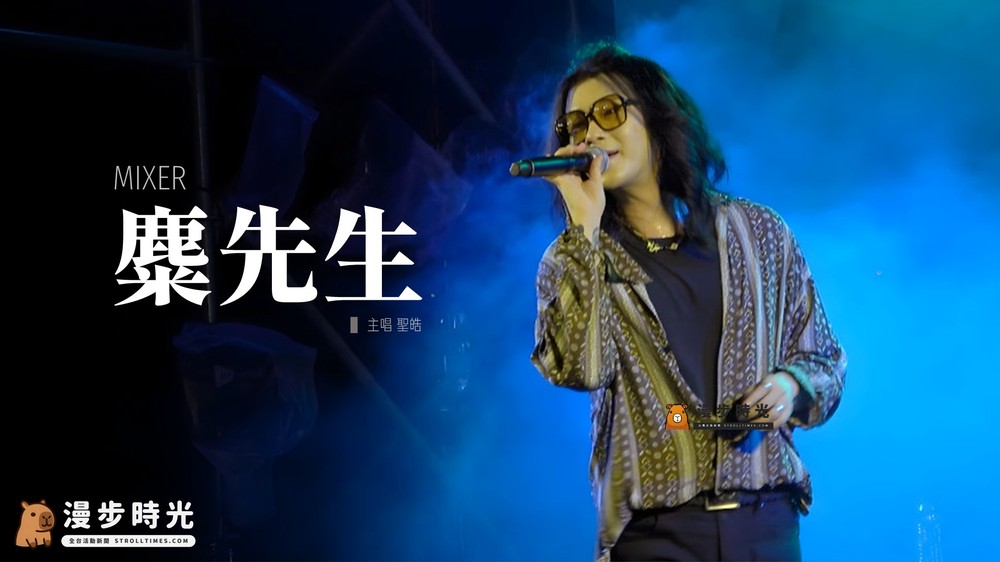 麋先生　吳聖皓