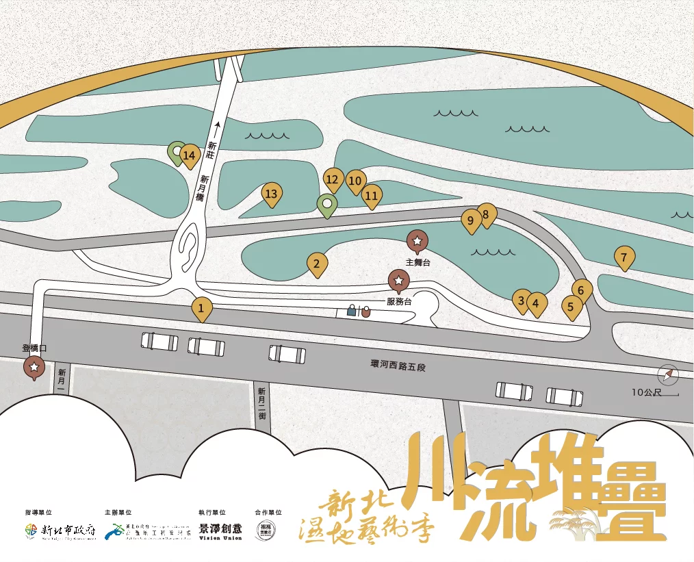 【板橋活動】2022新北濕地藝術季－－川流堆疊