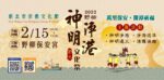 今日熱門文章：【新北活動】2022新北神明淨港文化祭（2/15）