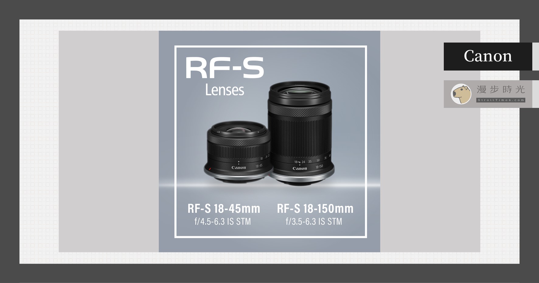 Canon宣布兩款無反APS-C全新相機EOS R7、EOS R10，以及兩顆RF-S鏡頭