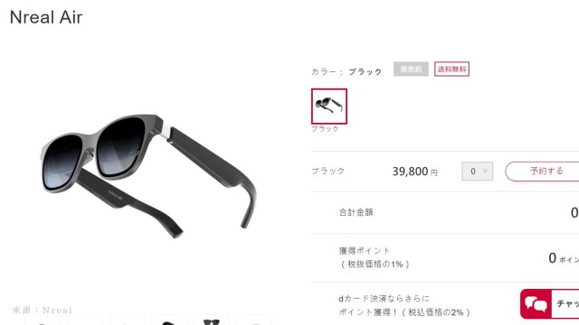 「Nreal Air」日本3月首賣！羽量級影院AR眼鏡，無閃爍顯示屏與低藍光認證更護眼