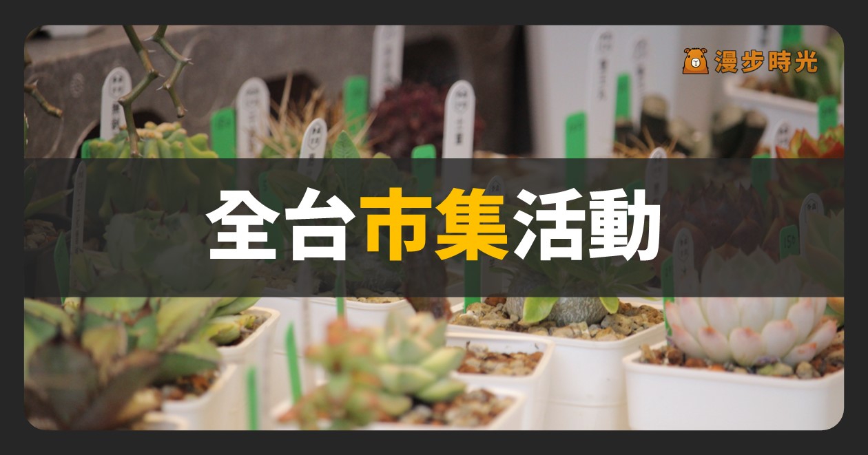 台南【2024海安萬聖節 COS調皮鬼萌翻萬聖節】活動整理：扮裝遊行、街藝表演、萬聖節彩妝、露天電影、小朋友闖關遊戲（10/26~10/27）