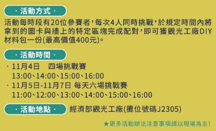台北展覽》ITF台北國際旅展：國旅優惠、刷卡優惠、挑戰活動