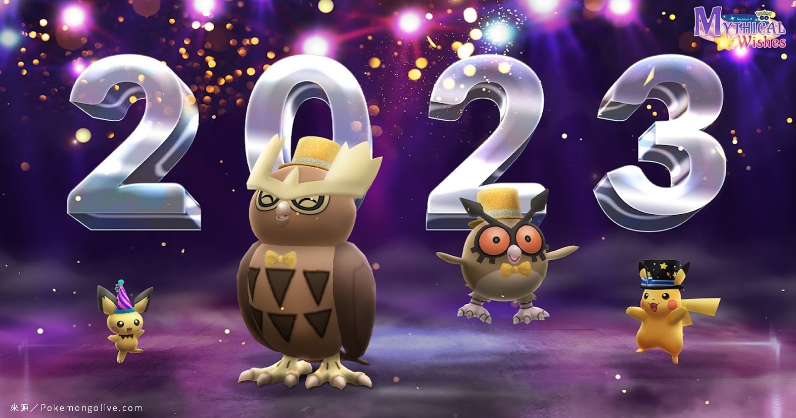 Pokemon GO》2023年新年活動：萊希拉姆專屬招式「交錯火焰」來了！