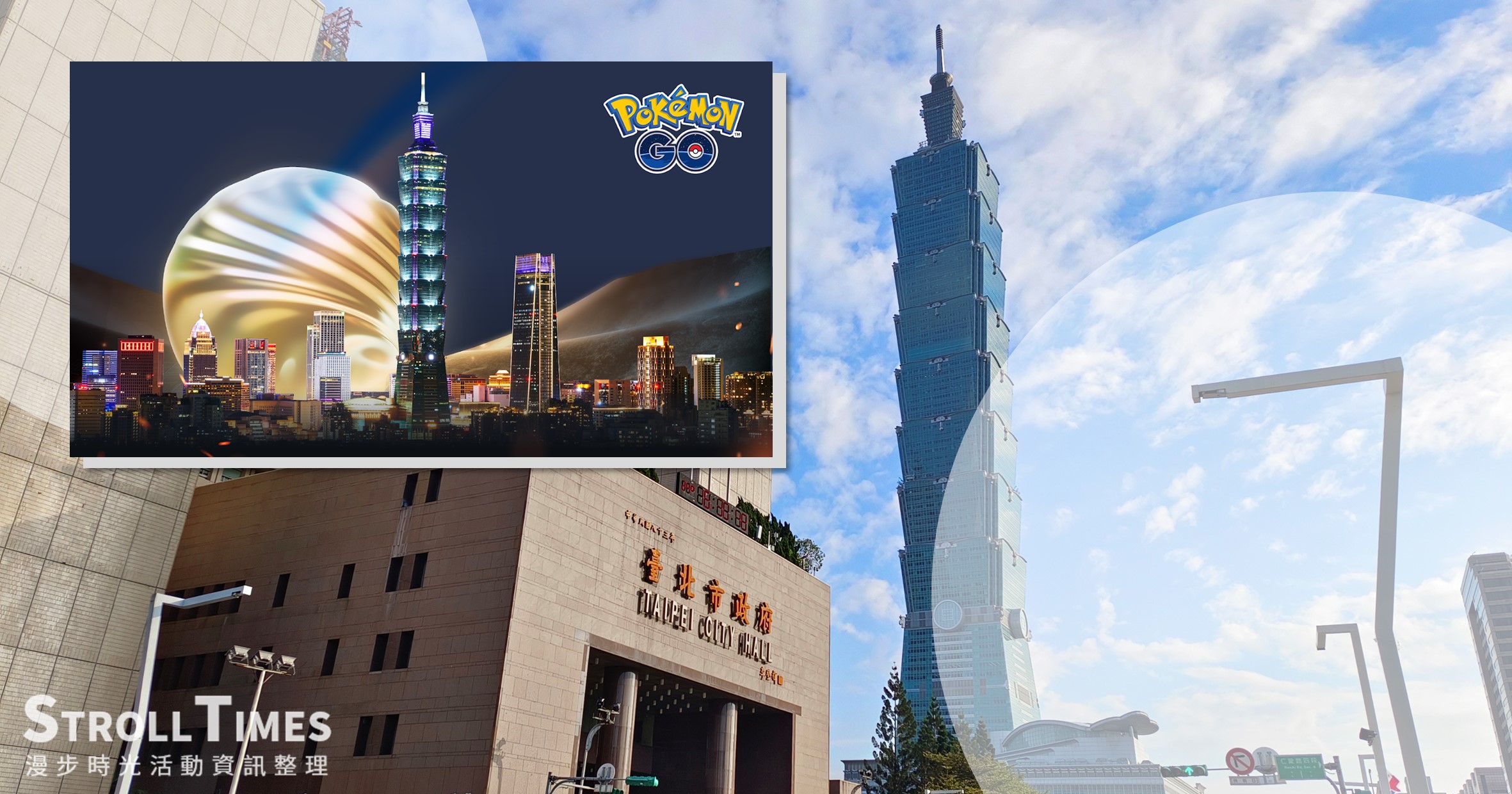 Pokemon GO「寶可夢點亮2023台灣燈會」重點：未知圖騰FLU、甜甜螢、睡睡菇出沒 @漫步時光