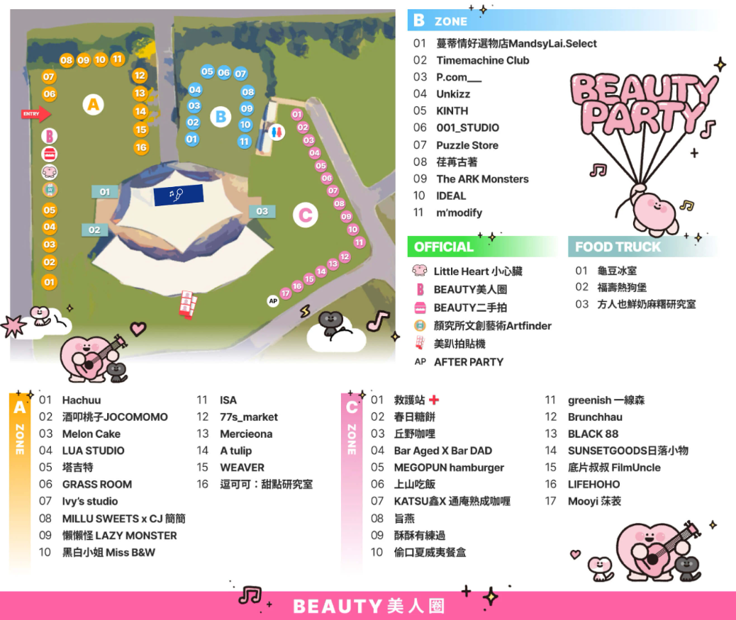 台北 「2024 BEAUTY美人圈 美趴音樂祭」8組歌手下午唱到晚上！FEniX、陳華、Jocelyn免費入場