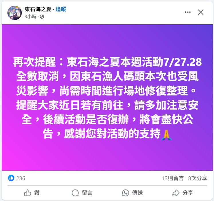 ⚠️活動取消【2024東石海之夏】活動整理：大人追星小孩放電！告五人、玖壹壹、張秀卿開唱與盛大煙火秀！還有親子科幻戲台與魔術秀