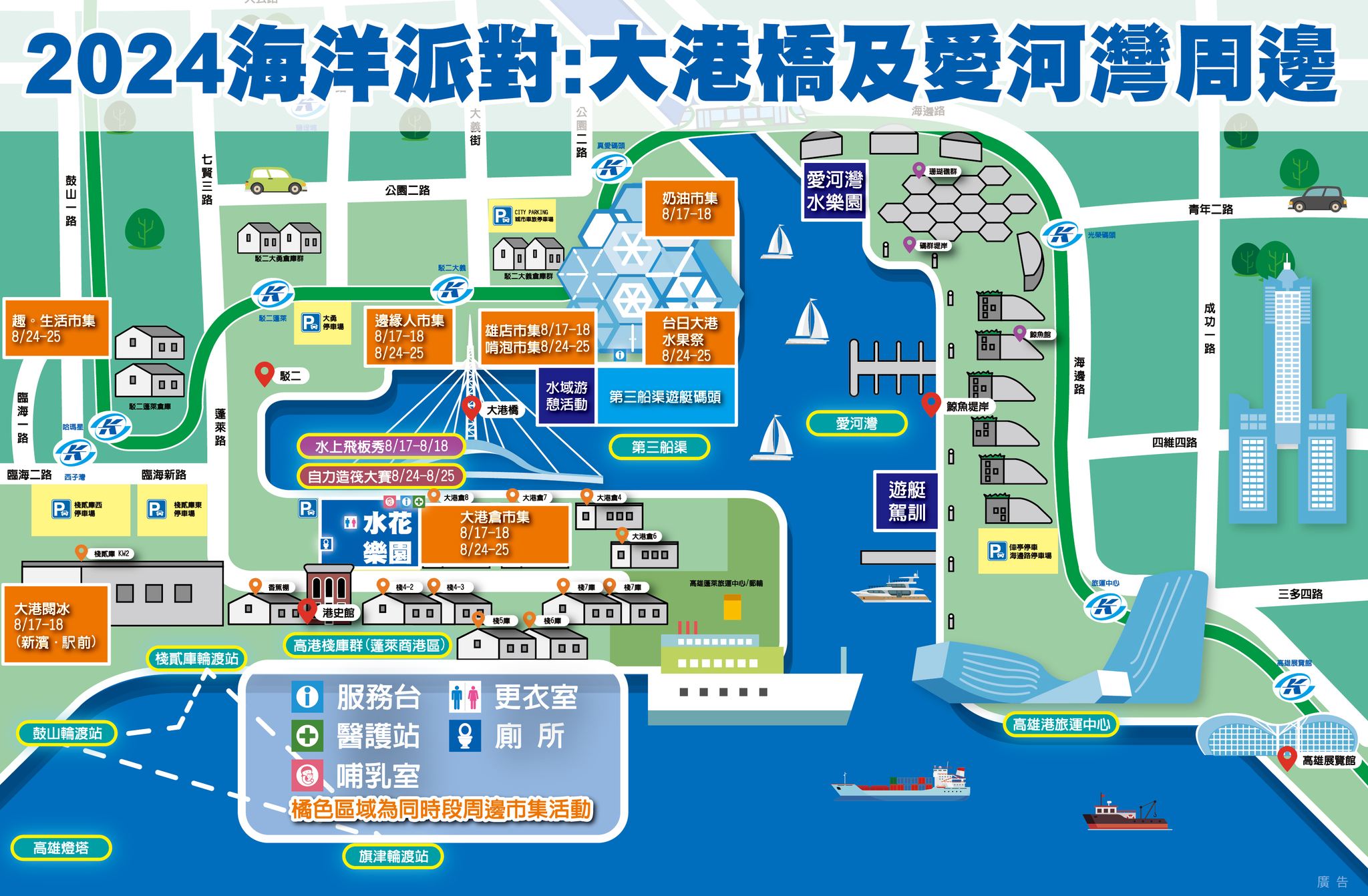 【2024高雄海洋派對】活動整理：高雄水花樂園4大戲水設施！親子劇團、法國水上飛板秀、海派遊艇展、免費水上活動