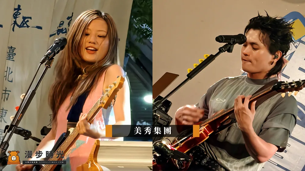 台北【2025混東區潮FUN夏日趴】嗨翻兩天免費入場！宇宙人、美秀集團、小男孩樂團、派偉俊東區開唱（8/2~8/3）